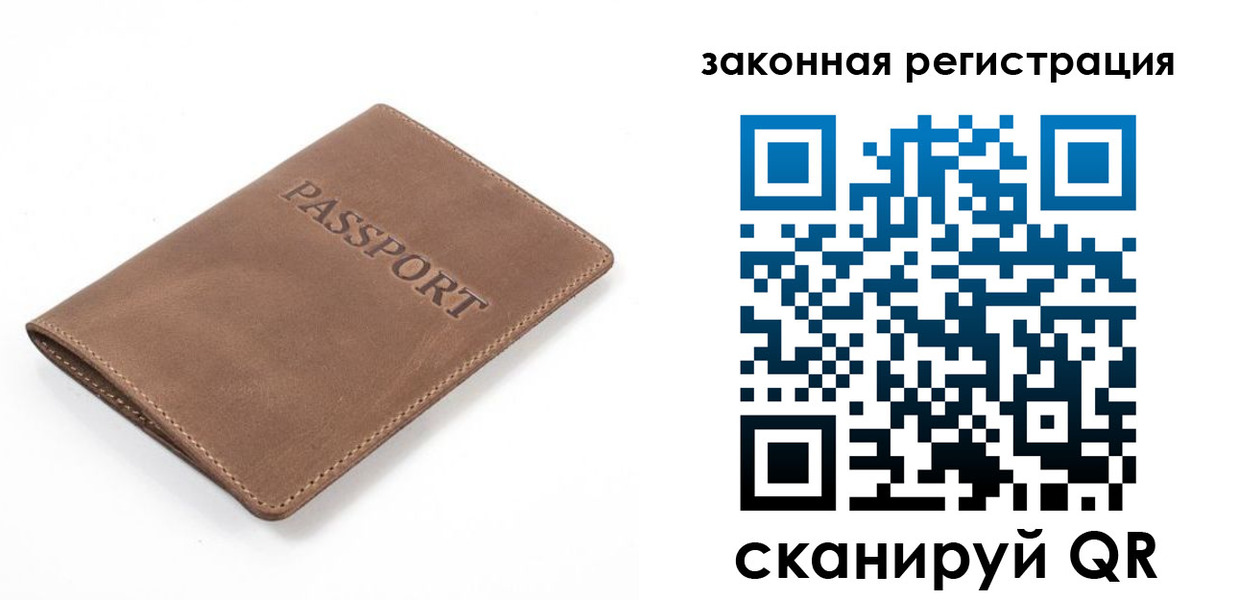 временная регистрация в квартире в Лесозаводске
