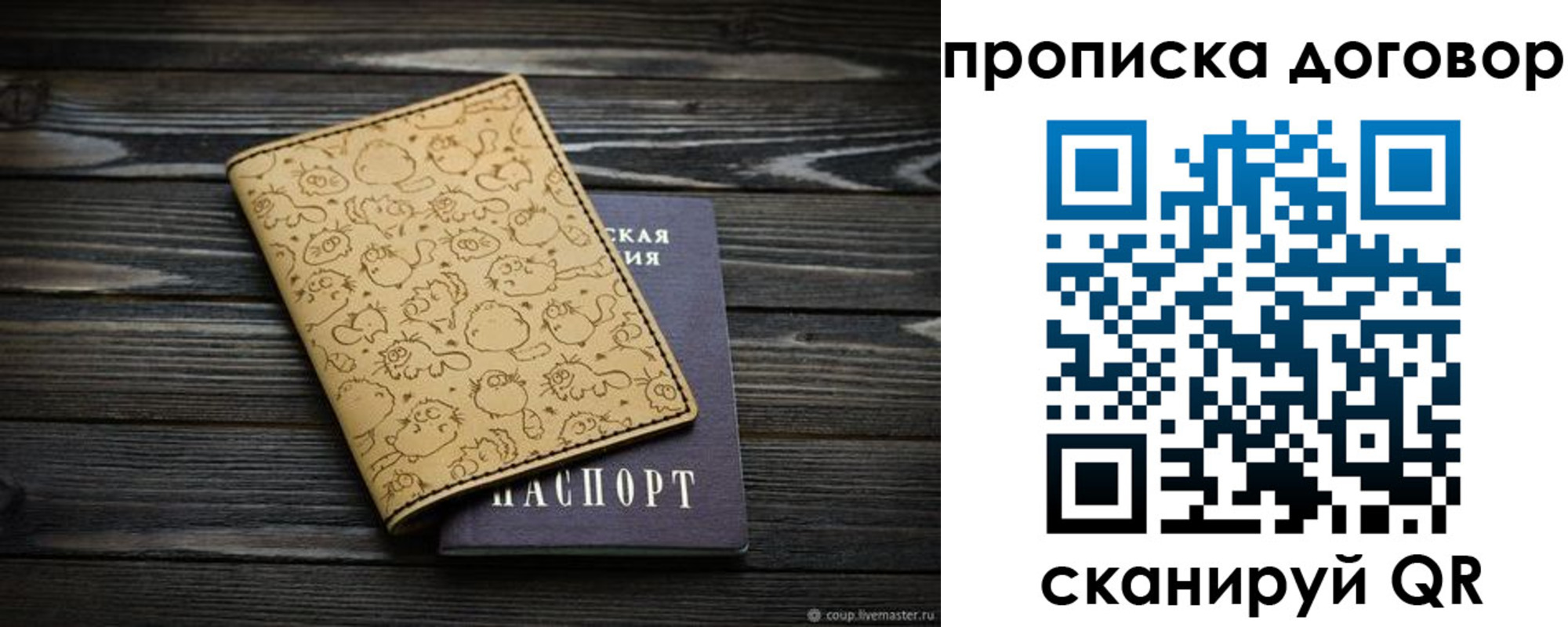 временная регистрация поиск в Лесозаводске