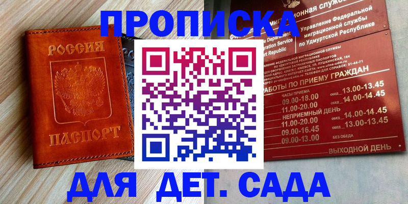 прописка иностранных граждан в Лесозаводске
