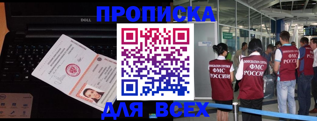 найти адрес прописки в Лесозаводске